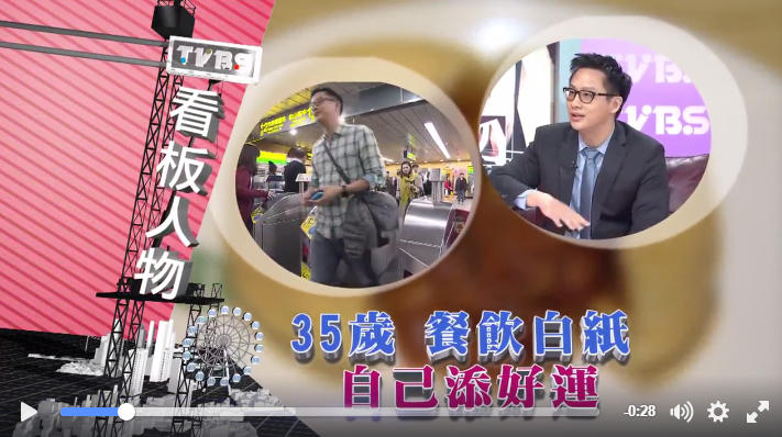 TVBS 看板人物